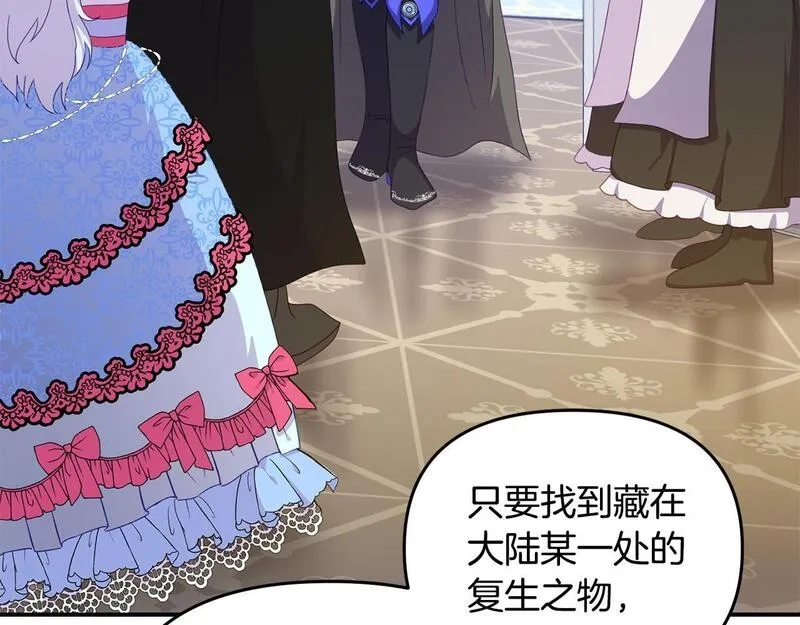 穿越者们，如何搞定黑化父皇？,第4话 达成同盟,第24张