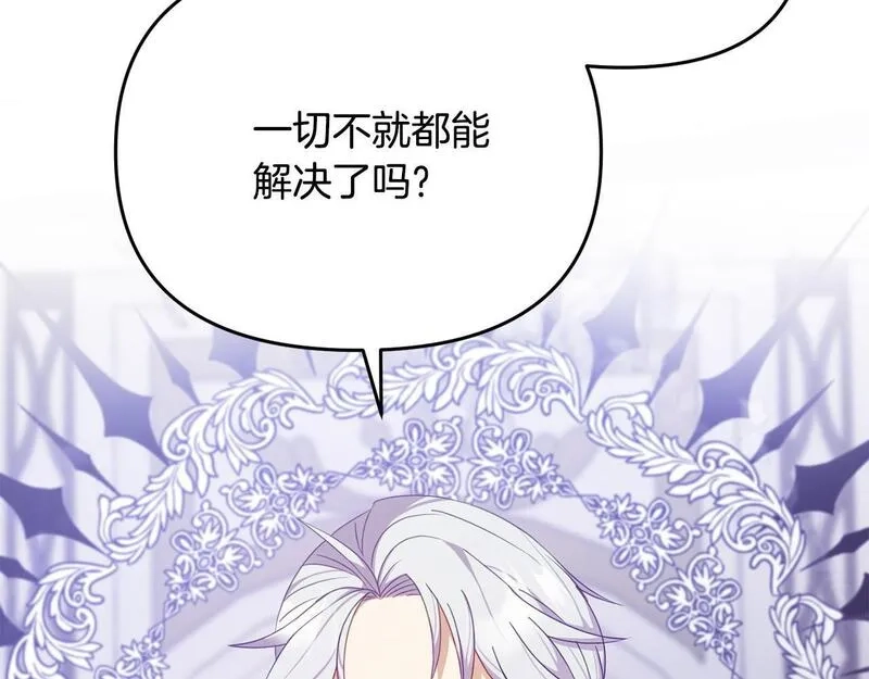 穿越者们，如何搞定黑化父皇？,第4话 达成同盟,第25张