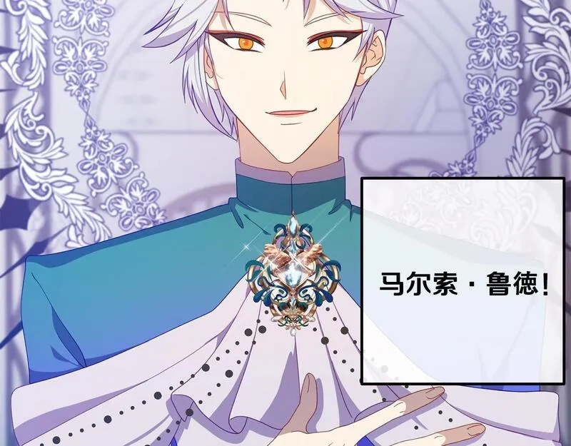 穿越者们，如何搞定黑化父皇？,第4话 达成同盟,第26张