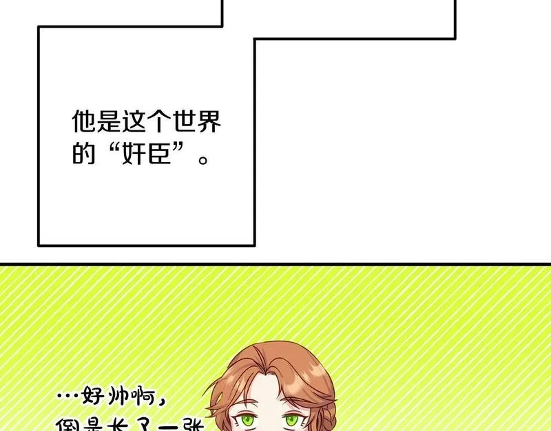 穿越者们，如何搞定黑化父皇？,第4话 达成同盟,第29张