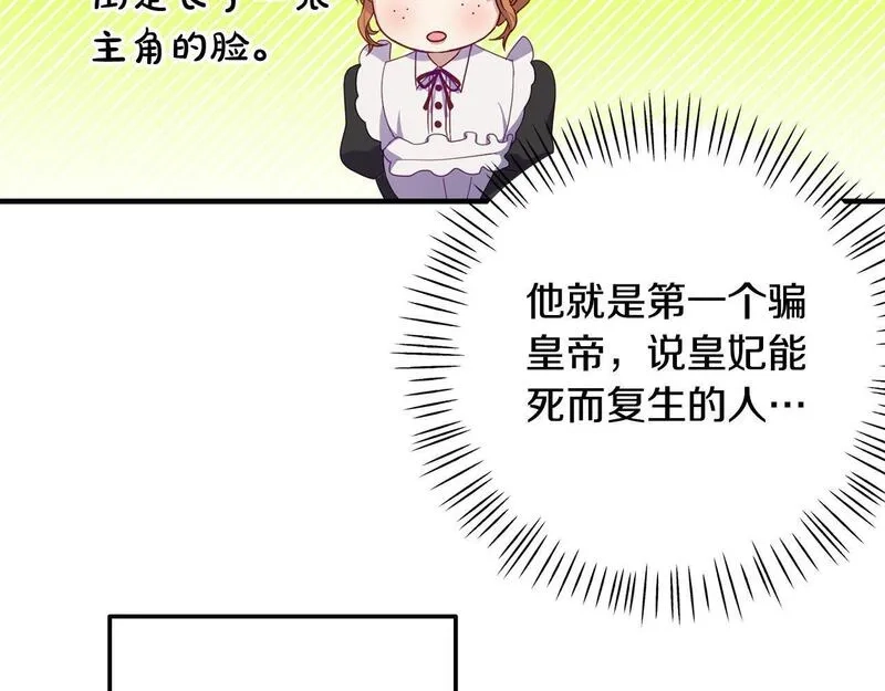穿越者们，如何搞定黑化父皇？,第4话 达成同盟,第30张