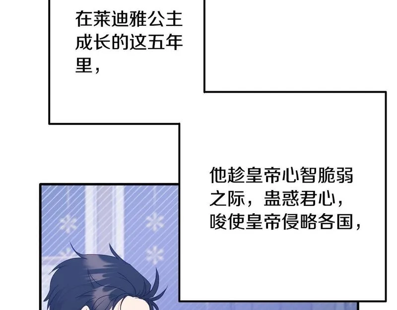 穿越者们，如何搞定黑化父皇？,第4话 达成同盟,第31张