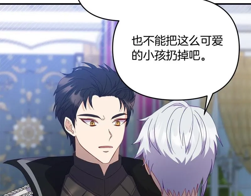 穿越者们，如何搞定黑化父皇？,第4话 达成同盟,第34张