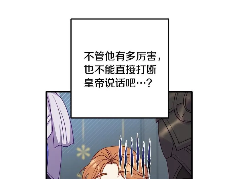 穿越者们，如何搞定黑化父皇？,第4话 达成同盟,第36张
