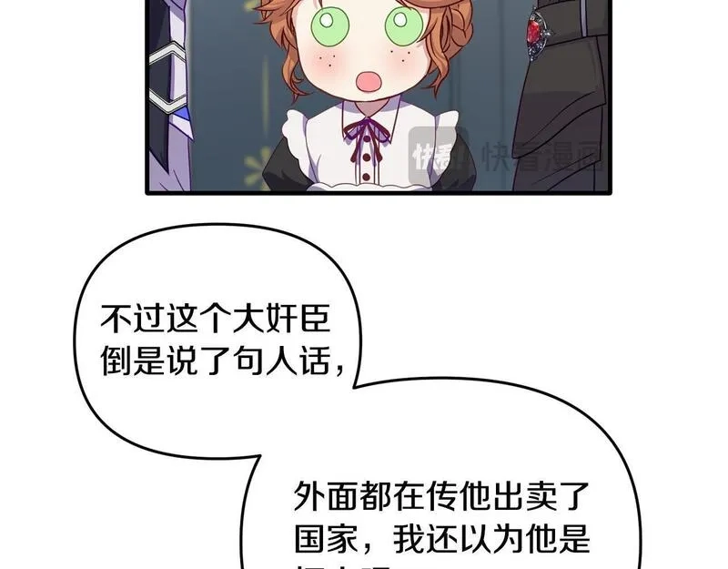 穿越者们，如何搞定黑化父皇？,第4话 达成同盟,第37张