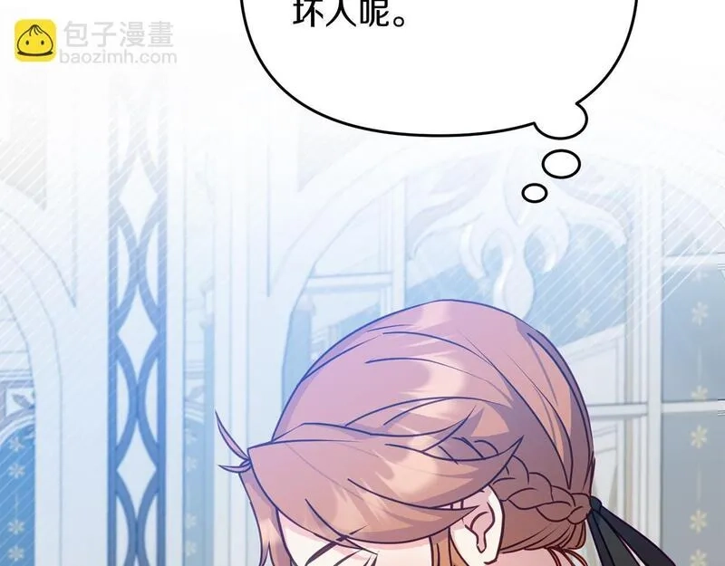 穿越者们，如何搞定黑化父皇？,第4话 达成同盟,第38张