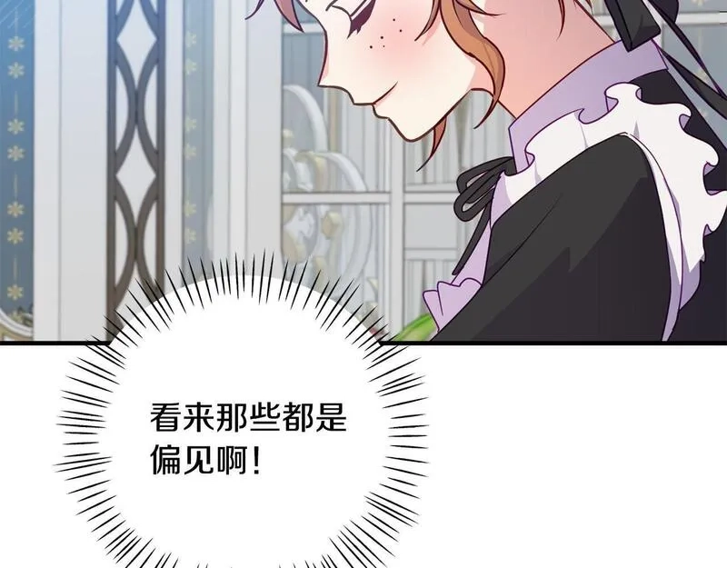 穿越者们，如何搞定黑化父皇？,第4话 达成同盟,第39张