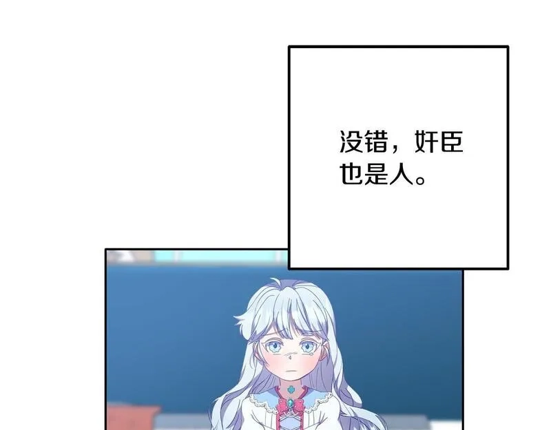 穿越者们，如何搞定黑化父皇？,第4话 达成同盟,第41张