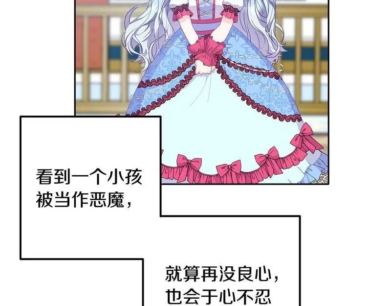 穿越者们，如何搞定黑化父皇？,第4话 达成同盟,第42张