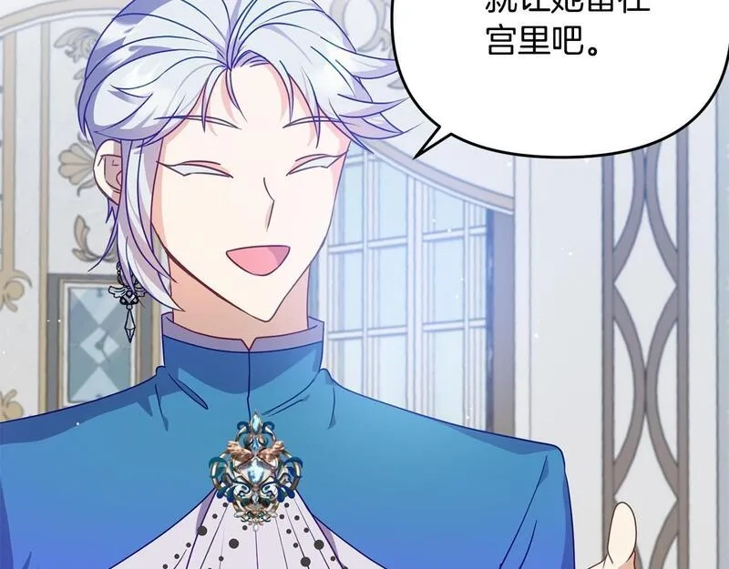穿越者们，如何搞定黑化父皇？,第4话 达成同盟,第44张
