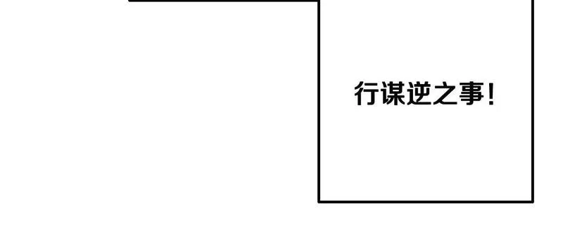 穿越者们，如何搞定黑化父皇？,第4话 达成同盟,第49张
