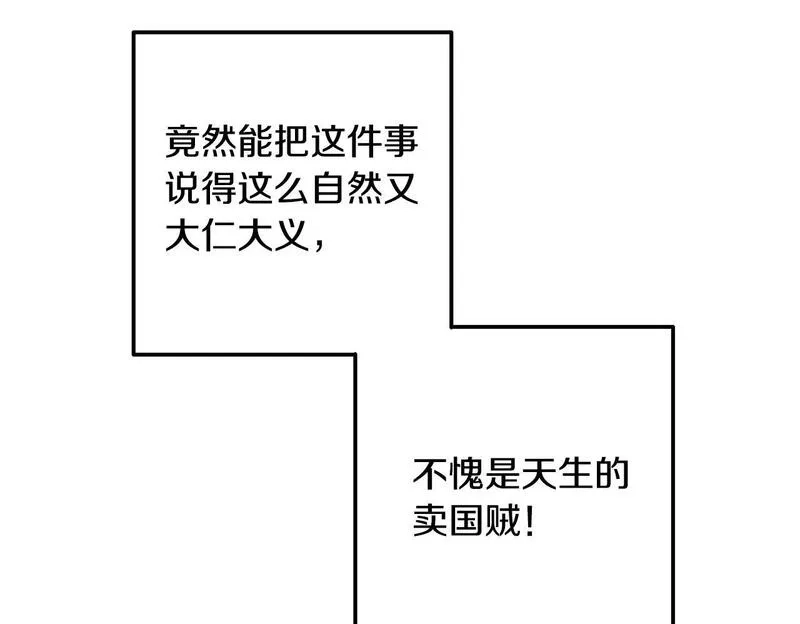 穿越者们，如何搞定黑化父皇？,第4话 达成同盟,第50张
