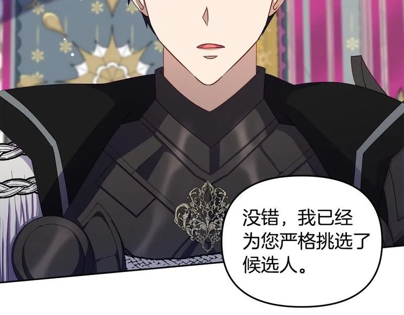 穿越者们，如何搞定黑化父皇？,第4话 达成同盟,第52张
