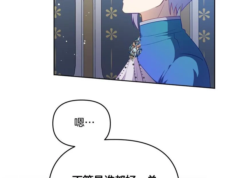 穿越者们，如何搞定黑化父皇？,第4话 达成同盟,第54张
