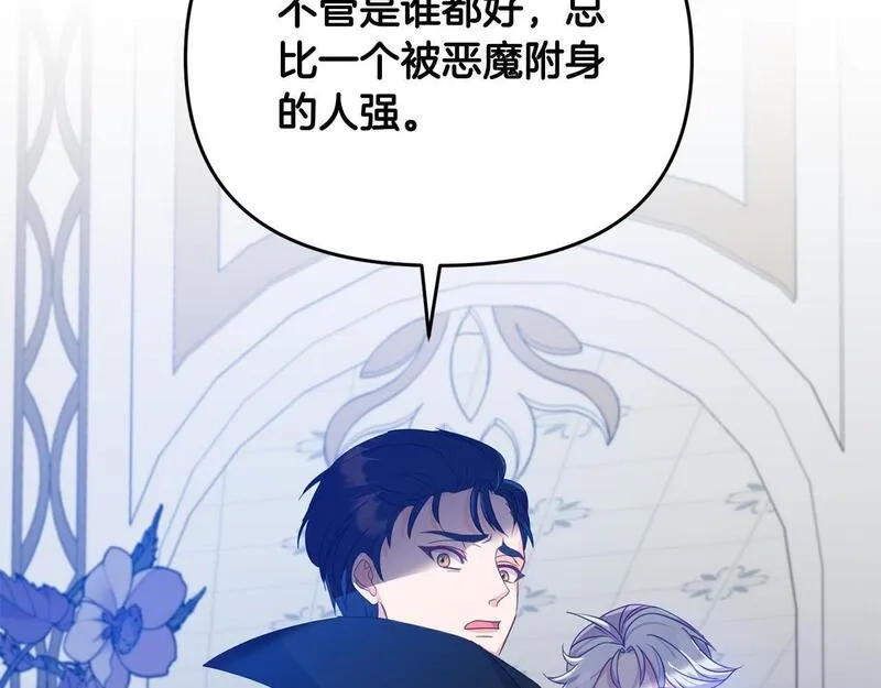 穿越者们，如何搞定黑化父皇？,第4话 达成同盟,第55张