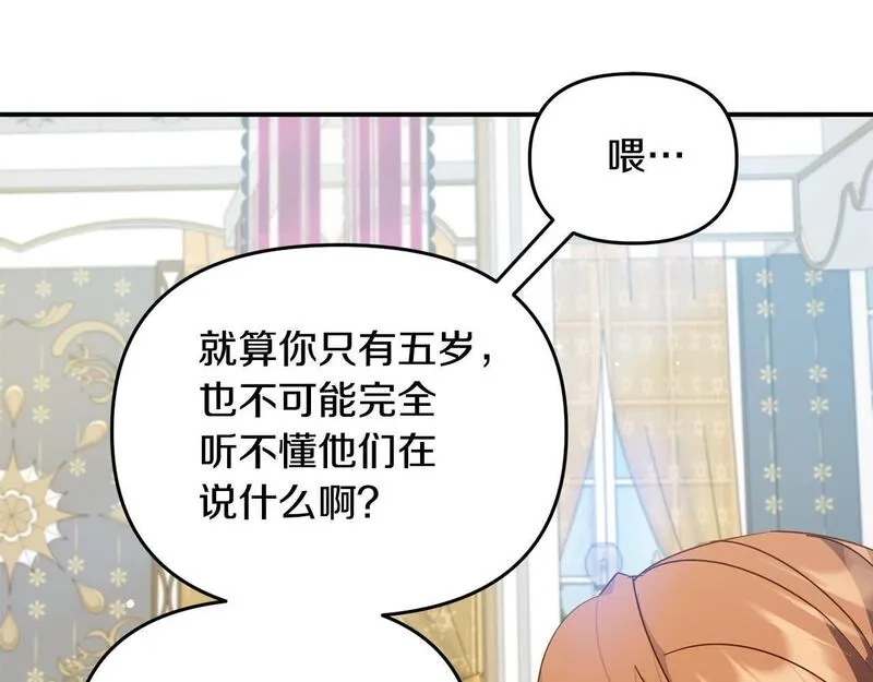 穿越者们，如何搞定黑化父皇？,第4话 达成同盟,第60张