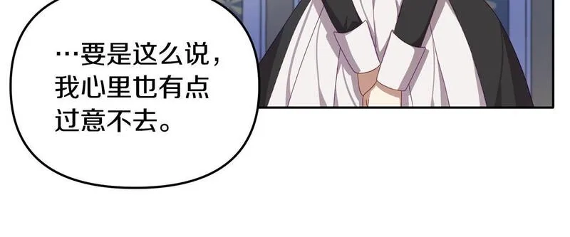 穿越者们，如何搞定黑化父皇？,第4话 达成同盟,第66张