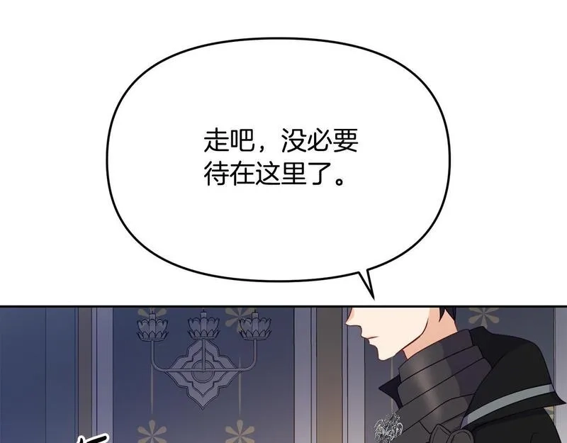 穿越者们，如何搞定黑化父皇？,第4话 达成同盟,第67张