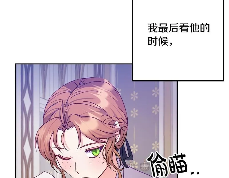 穿越者们，如何搞定黑化父皇？,第4话 达成同盟,第69张