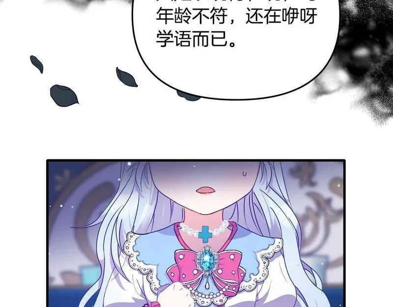 穿越者们，如何搞定黑化父皇？,第4话 达成同盟,第7张