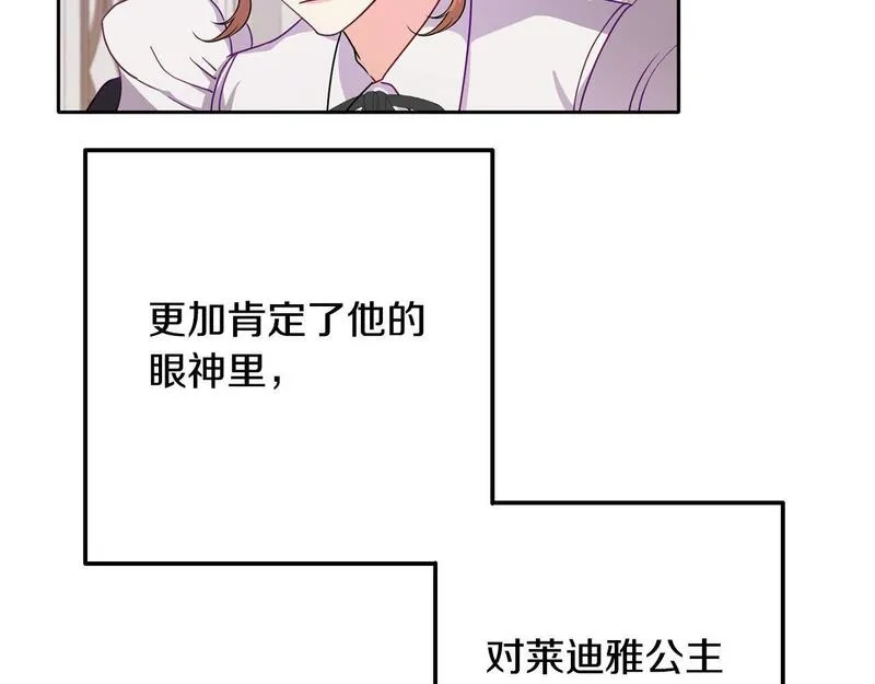穿越者们，如何搞定黑化父皇？,第4话 达成同盟,第70张