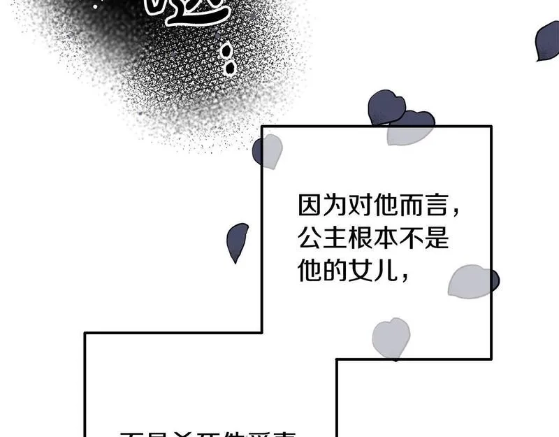 穿越者们，如何搞定黑化父皇？,第4话 达成同盟,第74张
