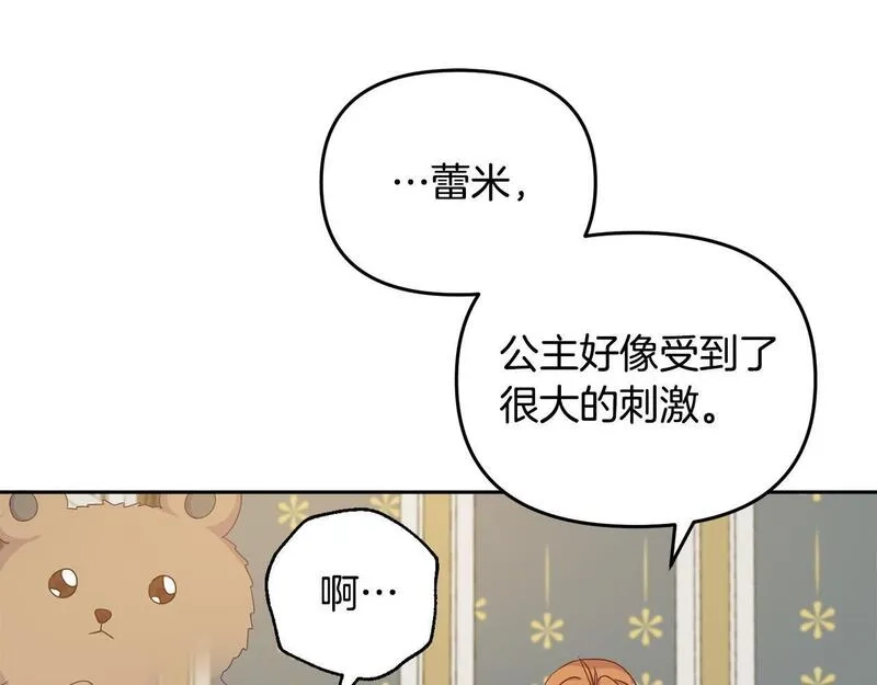 穿越者们，如何搞定黑化父皇？,第4话 达成同盟,第79张