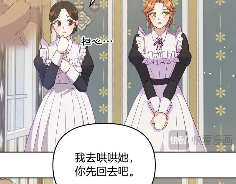 穿越者们，如何搞定黑化父皇？,第4话 达成同盟,第80张
