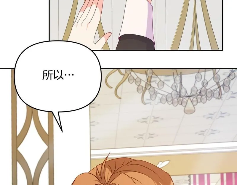 穿越者们，如何搞定黑化父皇？,第4话 达成同盟,第85张
