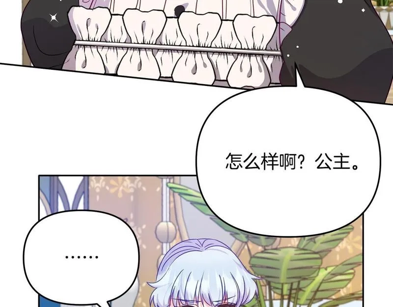 穿越者们，如何搞定黑化父皇？,第4话 达成同盟,第87张