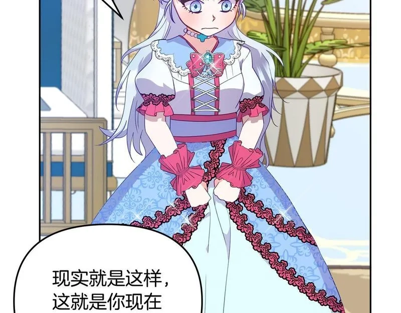 穿越者们，如何搞定黑化父皇？,第4话 达成同盟,第88张