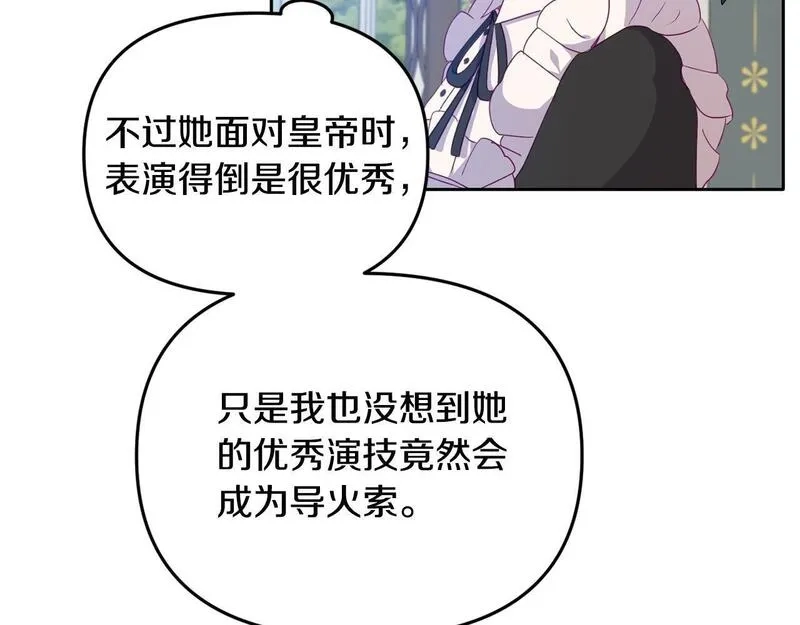 穿越者们，如何搞定黑化父皇？,第4话 达成同盟,第91张