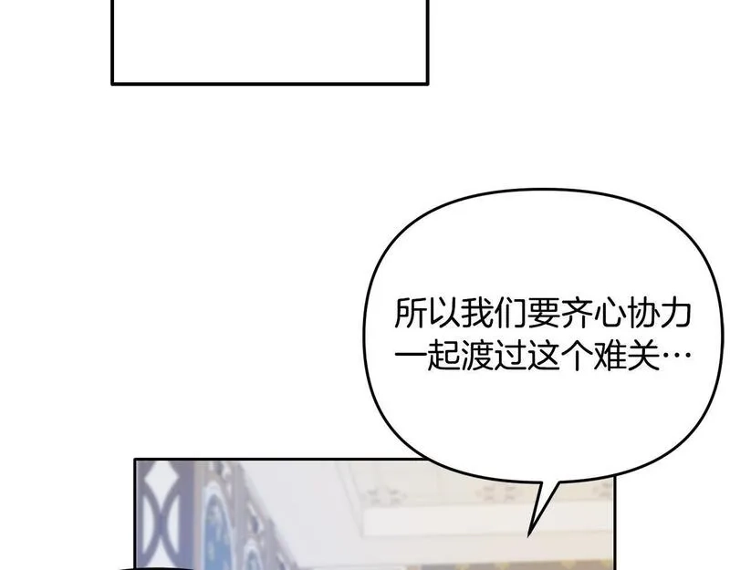 穿越者们，如何搞定黑化父皇？,第4话 达成同盟,第94张