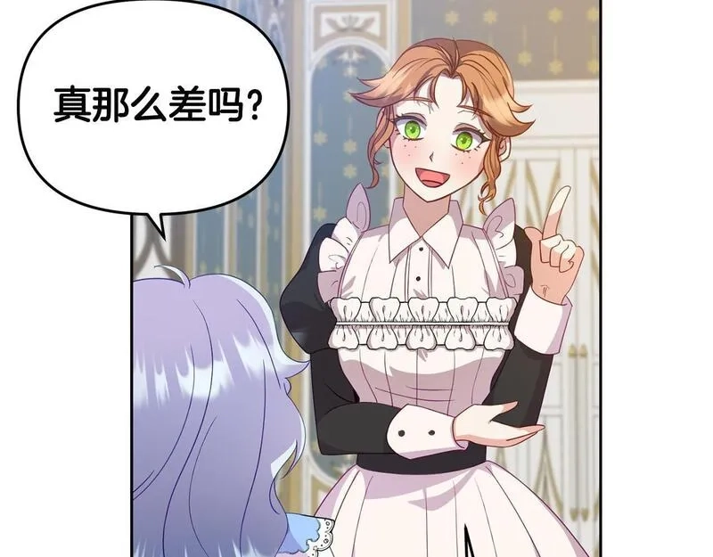 穿越者们，如何搞定黑化父皇？,第4话 达成同盟,第95张