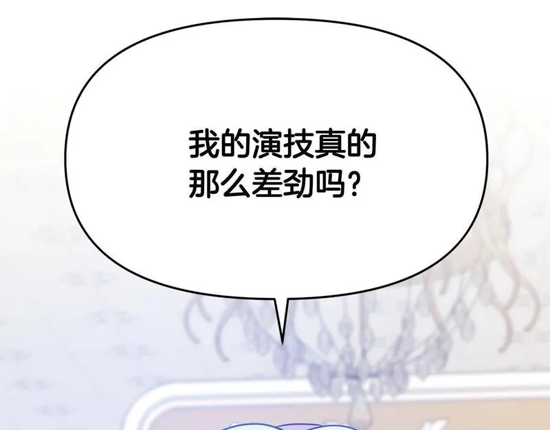 穿越者们，如何搞定黑化父皇？,第4话 达成同盟,第97张