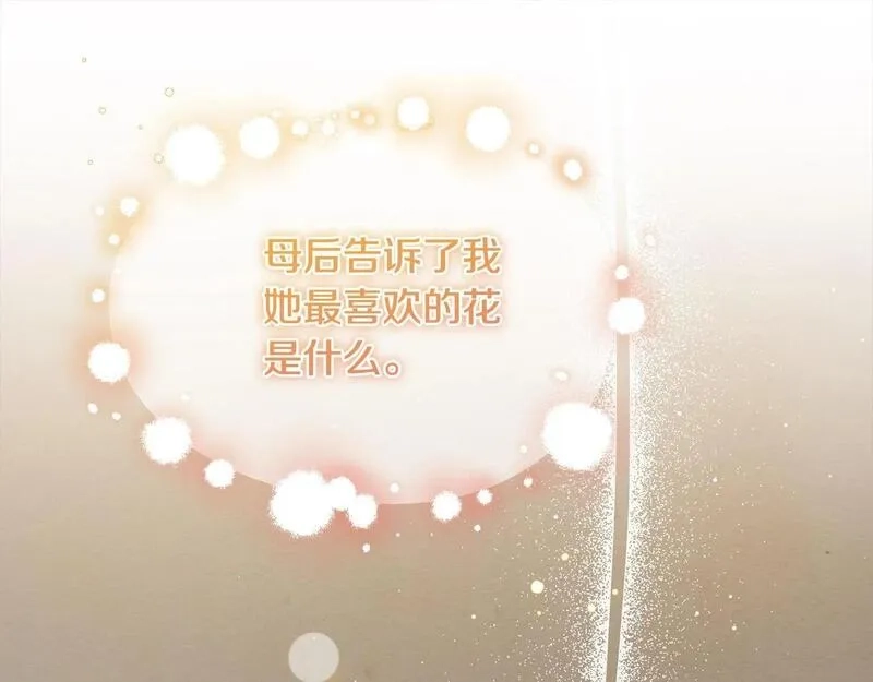 穿越者们，如何搞定黑化父皇？,第35话 能跟幽灵对话,第1张