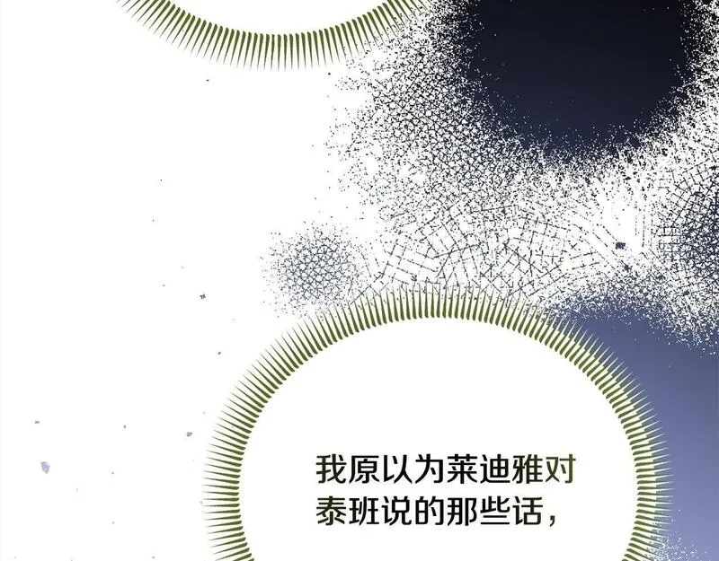 穿越者们，如何搞定黑化父皇？,第35话 能跟幽灵对话,第10张