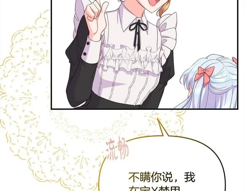 穿越者们，如何搞定黑化父皇？,第35话 能跟幽灵对话,第100张