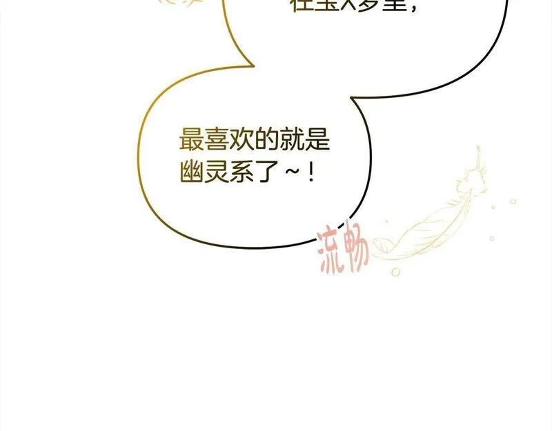 穿越者们，如何搞定黑化父皇？,第35话 能跟幽灵对话,第101张