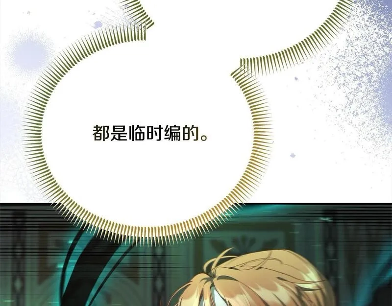 穿越者们，如何搞定黑化父皇？,第35话 能跟幽灵对话,第11张