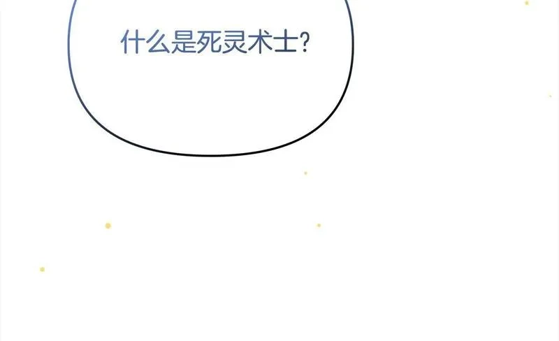 穿越者们，如何搞定黑化父皇？,第35话 能跟幽灵对话,第112张