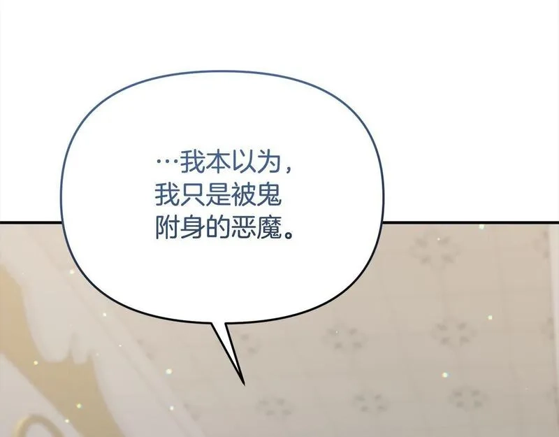 穿越者们，如何搞定黑化父皇？,第35话 能跟幽灵对话,第116张