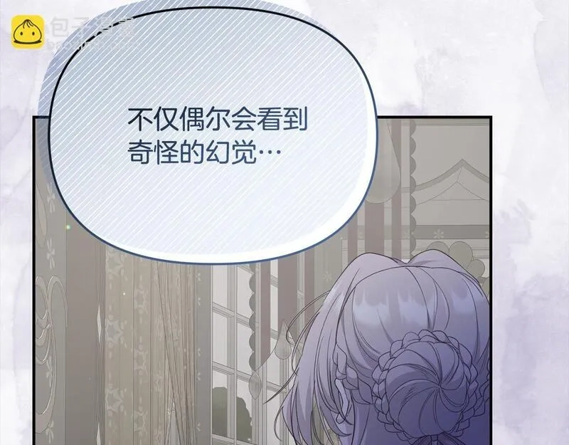 穿越者们，如何搞定黑化父皇？,第35话 能跟幽灵对话,第119张
