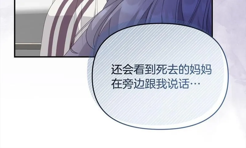 穿越者们，如何搞定黑化父皇？,第35话 能跟幽灵对话,第121张