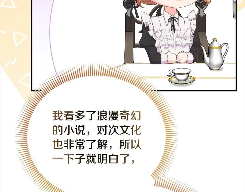 穿越者们，如何搞定黑化父皇？,第35话 能跟幽灵对话,第124张