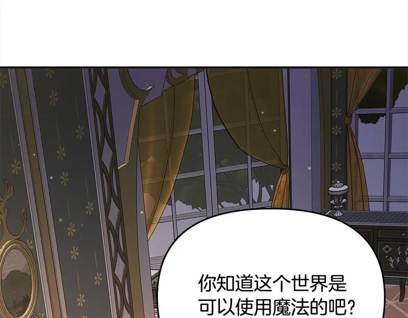 穿越者们，如何搞定黑化父皇？,第35话 能跟幽灵对话,第126张