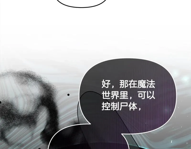 穿越者们，如何搞定黑化父皇？,第35话 能跟幽灵对话,第129张