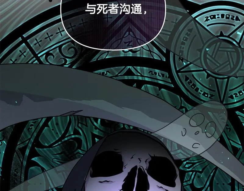穿越者们，如何搞定黑化父皇？,第35话 能跟幽灵对话,第130张