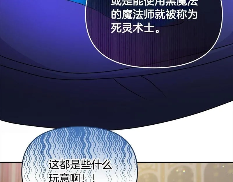 穿越者们，如何搞定黑化父皇？,第35话 能跟幽灵对话,第133张