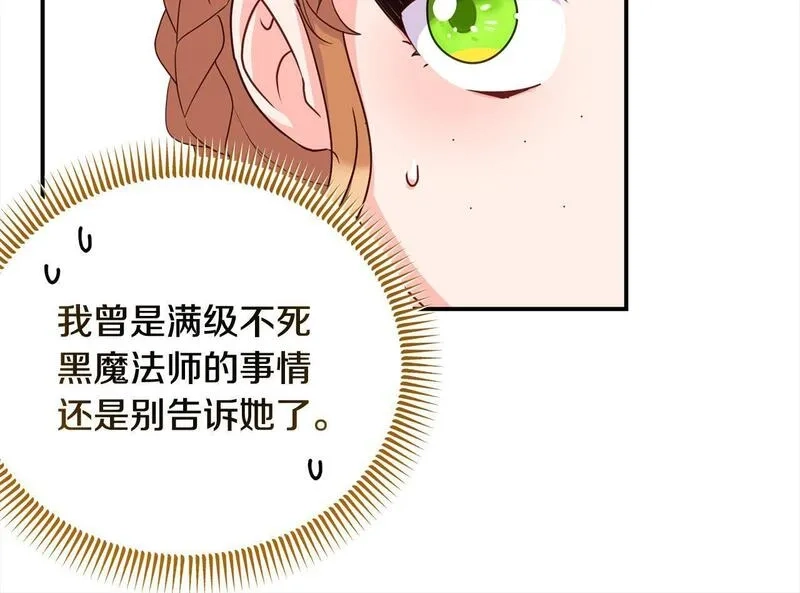 穿越者们，如何搞定黑化父皇？,第35话 能跟幽灵对话,第138张